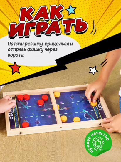Настольная игра Дабл Слинг «Космос»