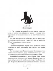 Рыжее (не)счастье императора - Фото 1