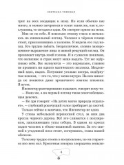 Рыжее (не)счастье императора - Фото 2