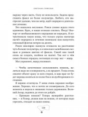 Рыжее (не)счастье императора - Фото 9