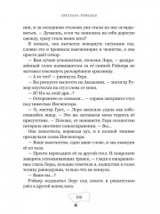 Рыжее (не)счастье императора - Фото 10