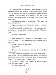 Рыжее (не)счастье императора - Фото 11