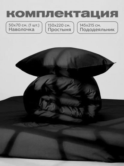 Комплект постельного белья «Crazy Black»