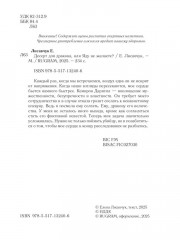 Десерт для дракона, или Яду не желаете? - Фото 2