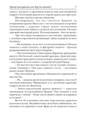 Десерт для дракона, или Яду не желаете? - Фото 5