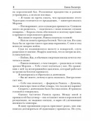 Десерт для дракона, или Яду не желаете? - Фото 6