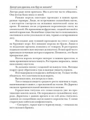 Десерт для дракона, или Яду не желаете? - Фото 7