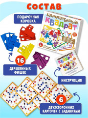 Игра настольная «Занимательный квадрат» - Фото 1
