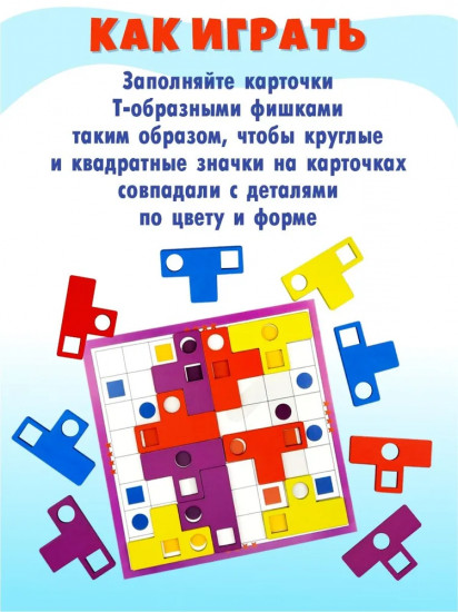 Игра настольная «Занимательный квадрат»