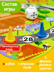 Игра-ходилка «Маленькие пешеходы» - Фото 1