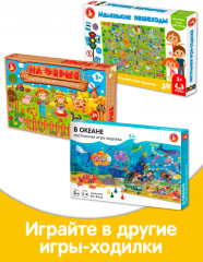 Игра-ходилка «Маленькие пешеходы» - Фото 6