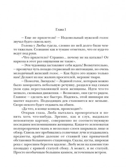 Любовь дракона
