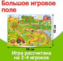 Игра-ходилка «На ферме» - Фото 3