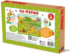 Игра-ходилка «На ферме» - Фото 16