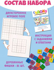 Игра настольная «Судоку. Два в одном, цифры» - Фото 1