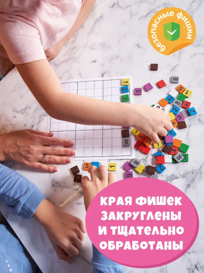 Игра настольная «Судоку. Два в одном, цифры»