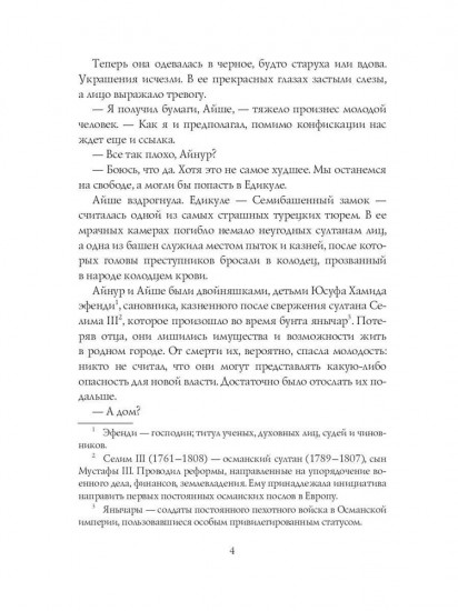 Неподкупная любовь. Книга 1