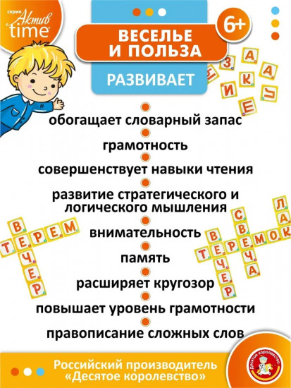 Игра настольная «Словодел»
