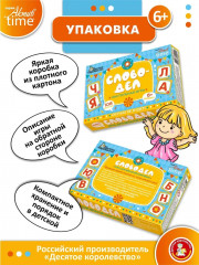 Игра настольная «Словодел» - Фото 4