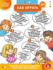 Игра настольная «Словодел» - Фото 7