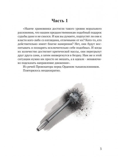 Реггилиум. Книга 1. Том 2