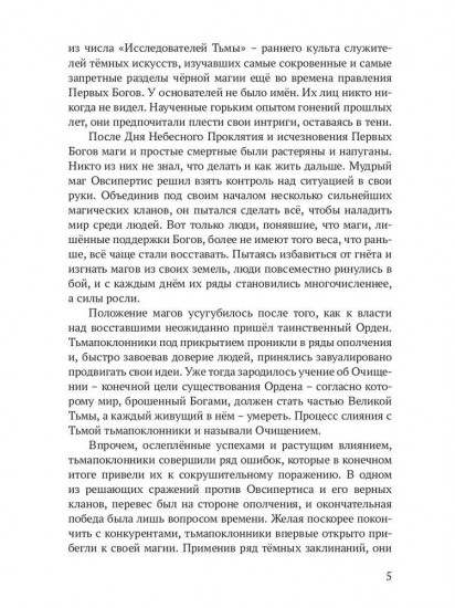 Реггилиум. Книга 1. Том 2