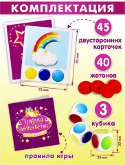 Игра настольная «Школа волшебства» - Фото 2