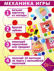 Игра настольная «Школа волшебства» - Фото 4