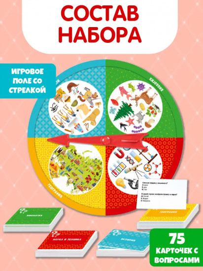 Игра настольная «Все обо всем»