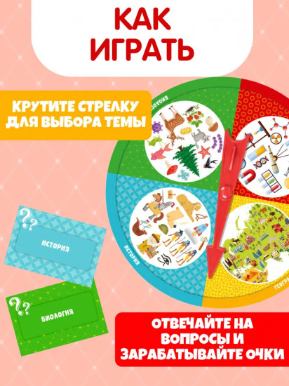Игра настольная «Все обо всем»
