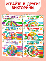 Игра настольная «Все обо всем» - Фото 5