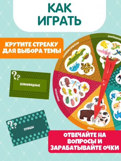 Игра настольная «Животный мир»