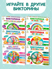 Игра настольная «Животный мир» - Фото 5