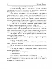 Академия для нечисти: Невеста Горыныча - Фото 4
