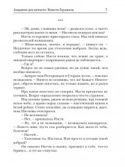 Академия для нечисти: Невеста Горыныча - Фото 5