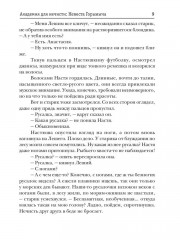 Академия для нечисти: Невеста Горыныча - Фото 7