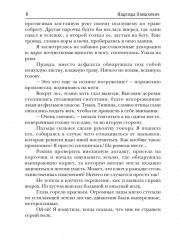 Любовь за семь монет, или Тьма в его крови - Фото 4