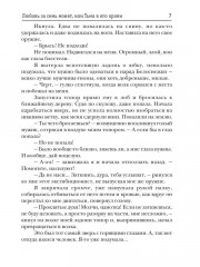 Любовь за семь монет, или Тьма в его крови - Фото 5