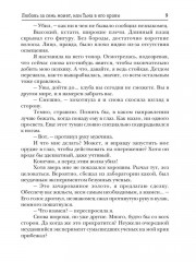 Любовь за семь монет, или Тьма в его крови - Фото 7