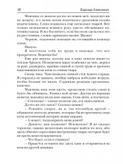 Любовь за семь монет, или Тьма в его крови - Фото 8