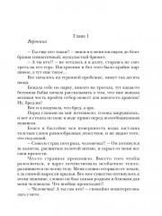 Нежеланный отбор, или Береги хвост, дракон! - Фото 3