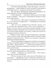 Нежеланный отбор, или Береги хвост, дракон! - Фото 4