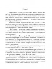 Сокровище генерала Сан Ялина - Фото 5