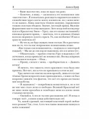 Сокровище генерала Сан Ялина - Фото 6