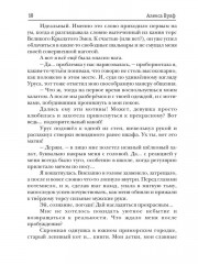 Сокровище генерала Сан Ялина - Фото 8