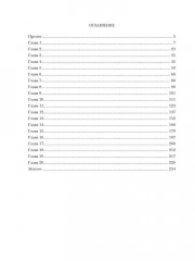 Сокровище генерала Сан Ялина - Фото 9