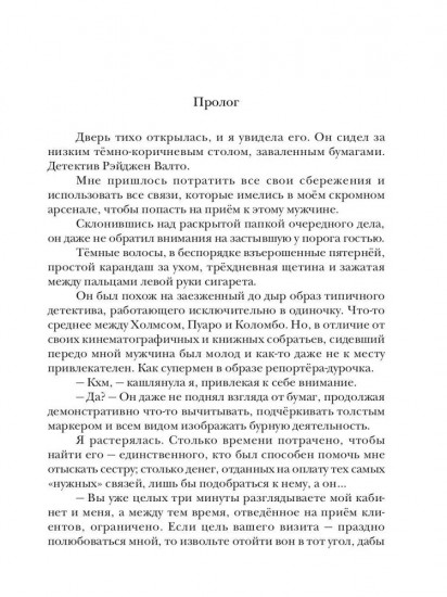 Опасные связи. Запретная любовь