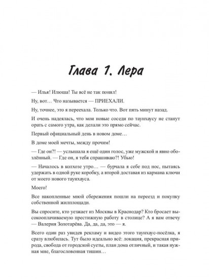 Свайп