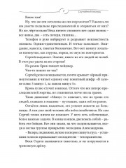 Случайный звонок - Фото 5