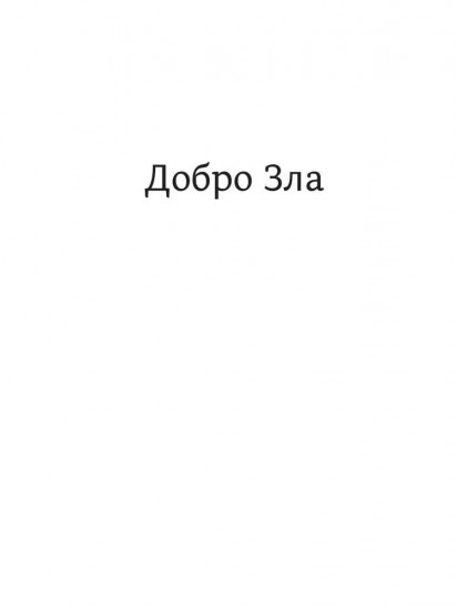 Алтайские рассказы